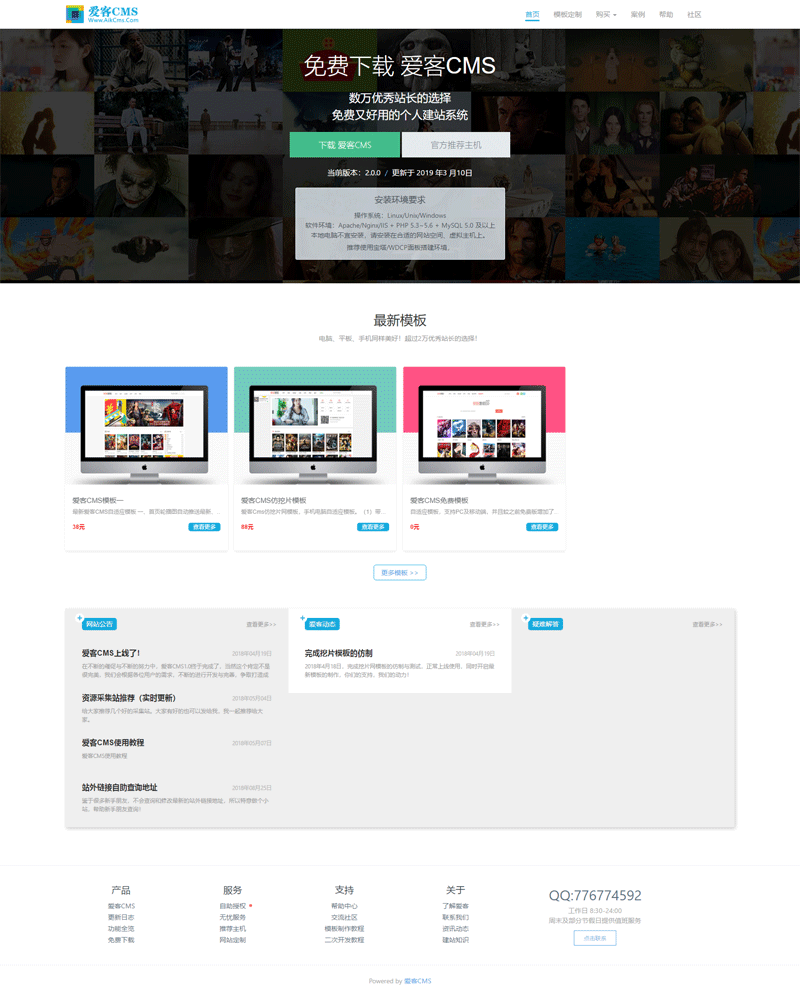 aikcms网站源码 小二胡自用源码 企业门户自适应