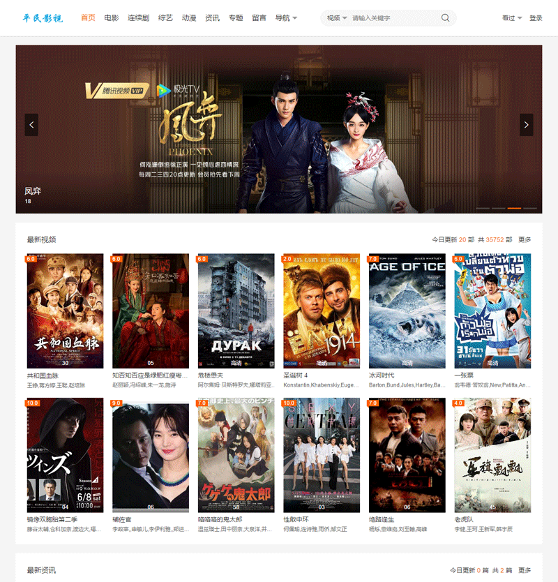 苹果CMS10 大橙子3.16模板 去除广告 全站数据打包