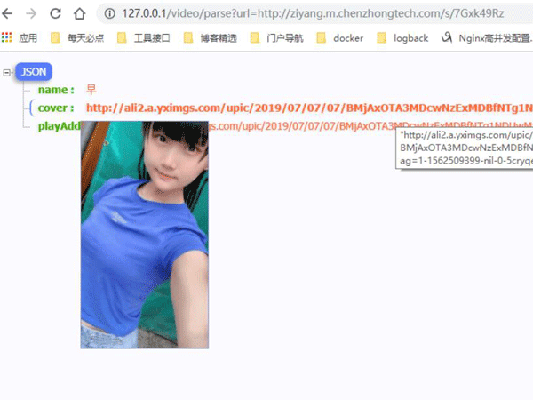 抖音，快手，微视，火山，最右，皮皮虾等去除视频水印源码