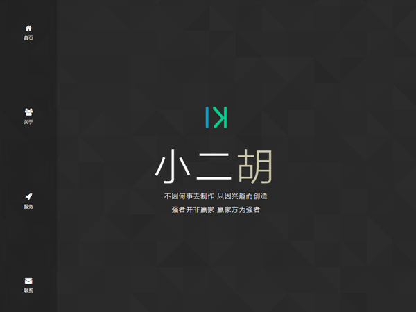 HTML黑色简约团队介绍自适应单页引导页源码