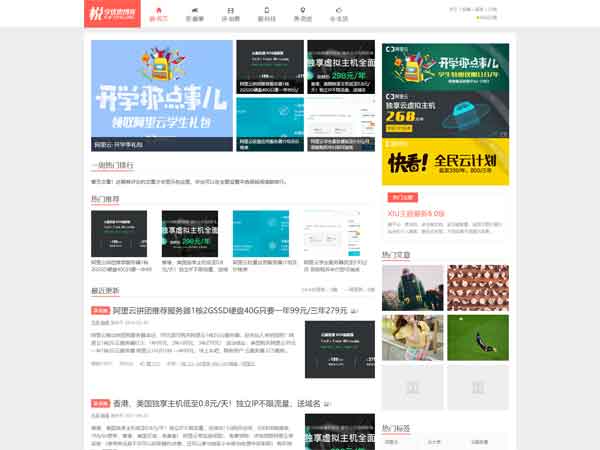 WordPress主题模板 大前端 阿里百秀 XIU 最新版7.0 ALIBAIXIU 小清新CMS高级主题