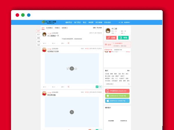 Thinkphp内核 仿内涵段子/糗事百科/恶搞囧事/笑话网站源码 模板  图文教程+投稿+积分商城+第三方登录+WAP端