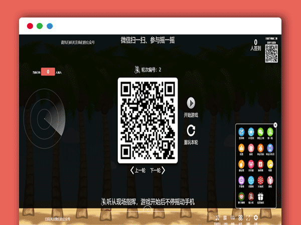 某宝的微信抽奖签到墙源码,学习,年会活动源码,源码没问题,可直接使用