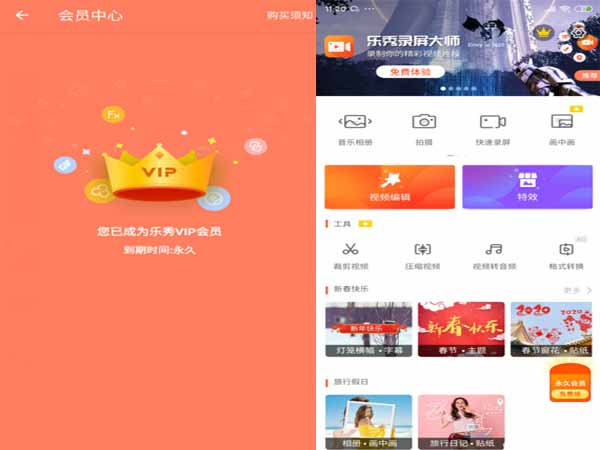 乐秀视频编辑器v8.9.10 内购绿色版，视频制作神器