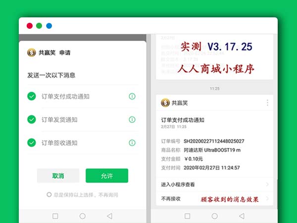 人人商城V3.17.26企业开源版+免授权带最新前端+一键更新安装包+修复公众号几个问题