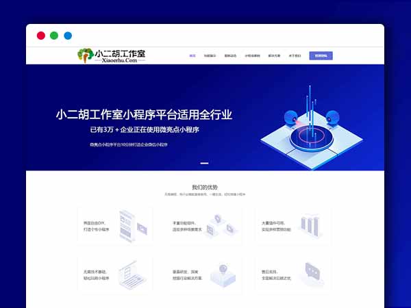全行业小程序运营管理平台系统源码 自由DIY布局 一键生成小程序 ThinkPHP内核