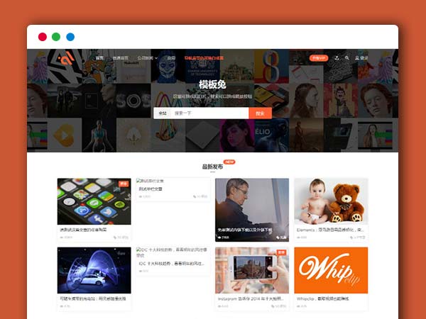 收费资源下载/收费内容查看WordPress主题  Modown v4.11 免授权版+Erphpdown10.01 资源付费下载插件+使用教程