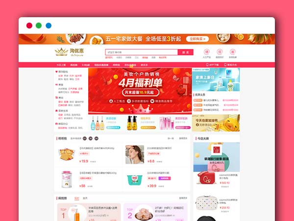 淘宝大淘客京东拼多多淘客PHP源码 三合一淘客源码