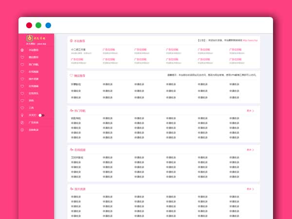 Typecho模板 钥匙导航最新社区导航门户平台系统PHP源码 双端自适应