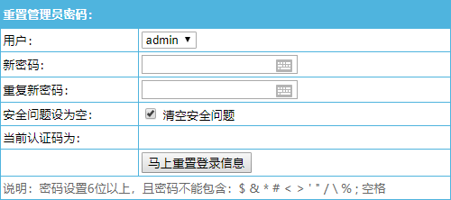 帝国cms后台密码重置插件后台密码忘记恢复找回密码工具处理方法