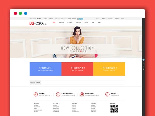 德尚商城 DSO2O（外卖/上门服务/跑腿系统）外卖订餐开源PHP网站系统源码免费下载