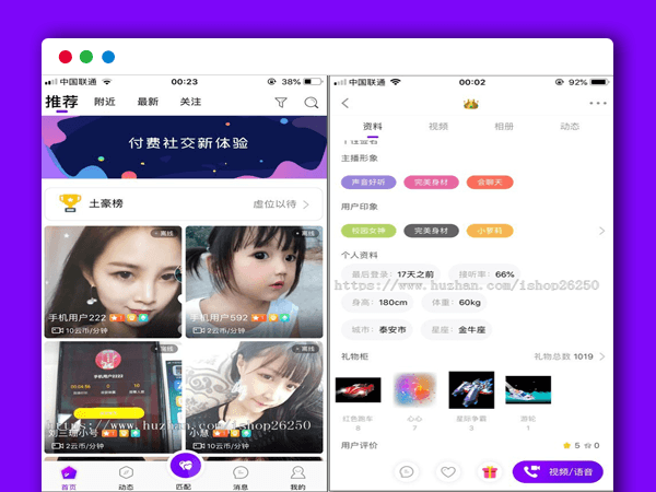 安卓苹果IOS原生开发社交一对一视频同城交友直播聊天系统 搭建部署开发定制