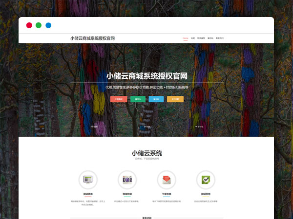 简洁大气的自适应某商城企业展示系统HTML网站源码