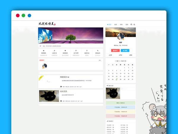 响应式Emlog博客主题模板 简约清新 破解去授权 安装教程