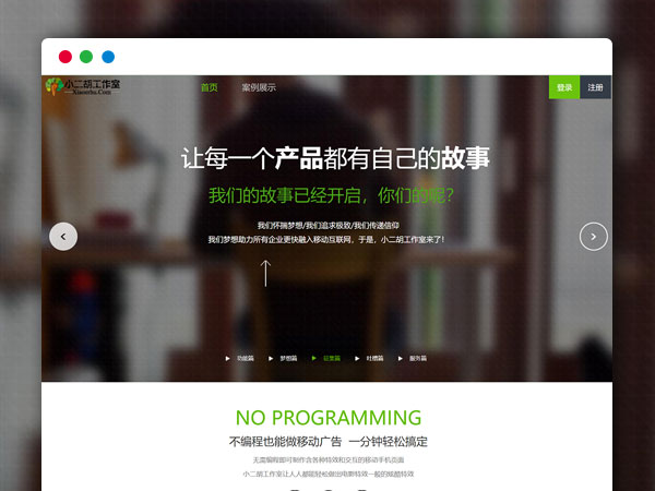 ThinkPHP精仿易企秀 H5微场景移动端推广广告视频 完整小二胡测试完整无错版本 