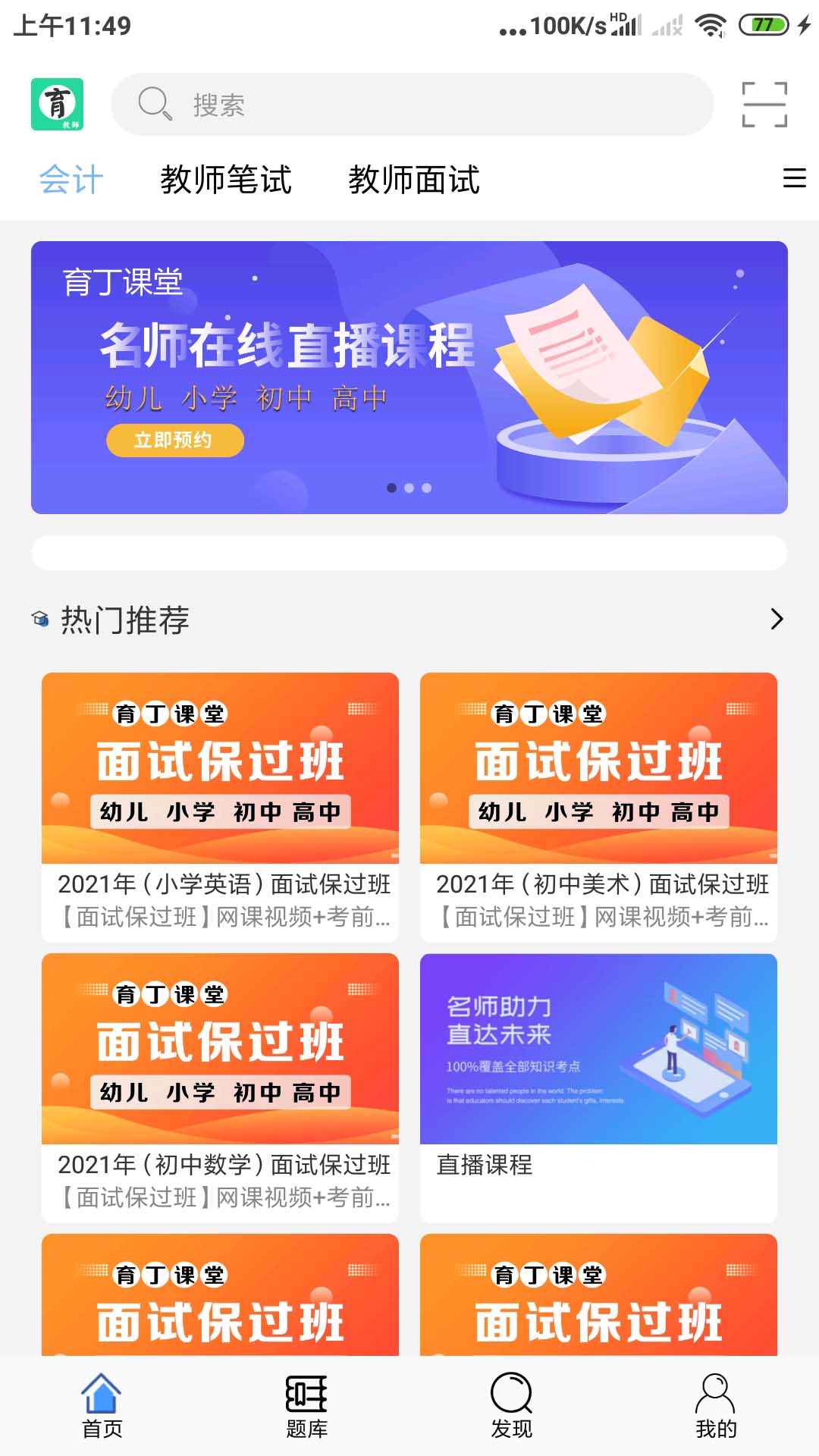 在线教育培训系统软件app源码成品开发网络教育APP系统