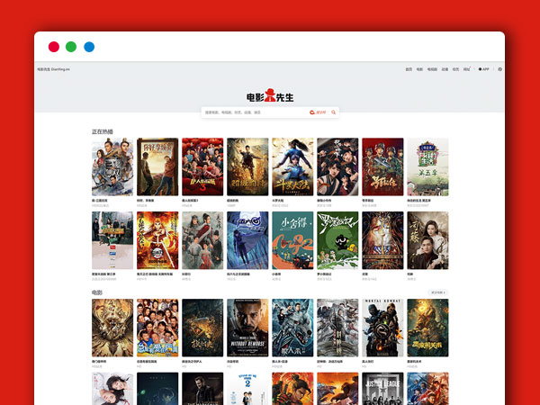 苹果CMS V10自适应主题模板 电影先生 影视视频在线播放模板 