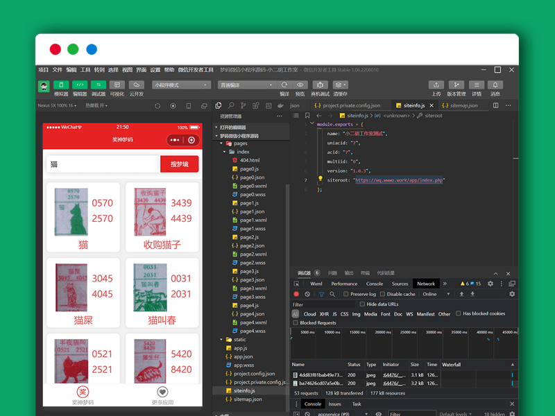 做梦境购买七星彩号码梦码 微信小程序源码 