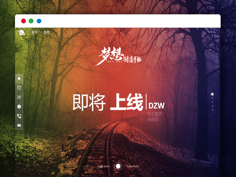 即将上线的网站提示页面动态唯美HTML源码