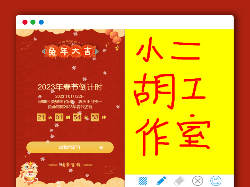 2023年兔年春节倒计时微信小程序源码