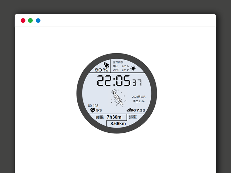 精仿智能表盘数字时间HTML源码 可显示时间与日期