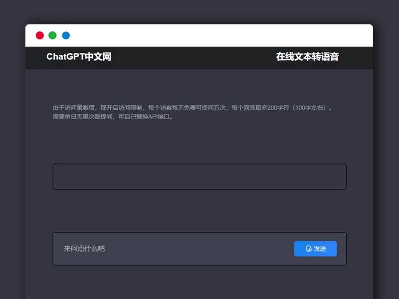 爆火的智能AI接口 ChatGPT中文网页版带PHP接口源码