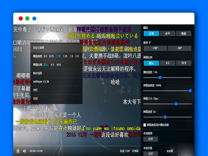 Artplayer视频播放器全开源PHP源码 带弹幕库源码(播放器源代码) 