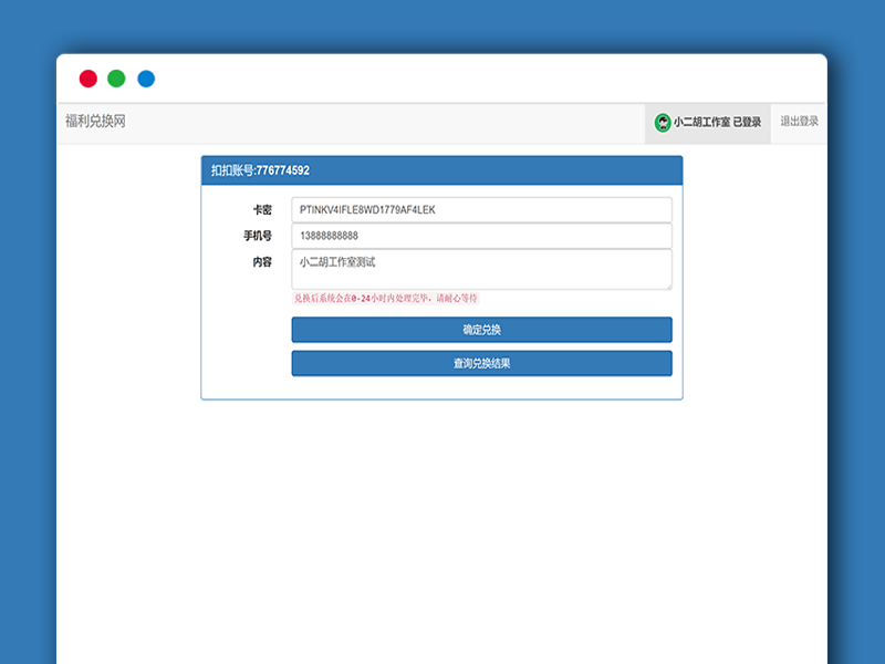 最新版匿名短信发送系统平台PHP网站源码 卡密发送版本
