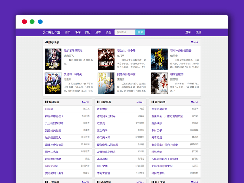 新款泛目录小说站群源码 小说站群程序 小说泛目录站群PHP网站源码