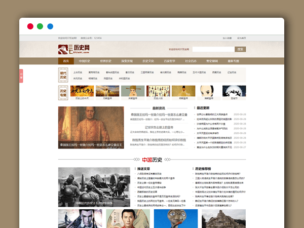 帝国CMS内核仿37历史中国历史网站整站源码 历史网站模板带MIP手模板+采集 