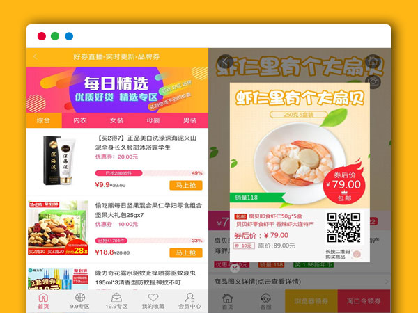 [API返现] 新微信淘宝客6.1.5+合伙人代理+拼多多+京东+PC+小程序+全教程 微信魔方插件