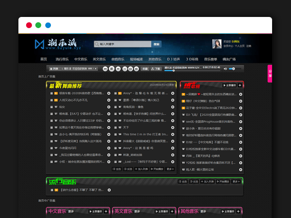 黑色酷炫的音乐主题模板 CYP音乐Emlog主题模板